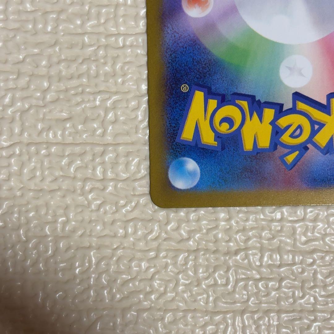 ポケカ ポケモンカードゲーム　メガリザードンX ex SAR スペシャルアート