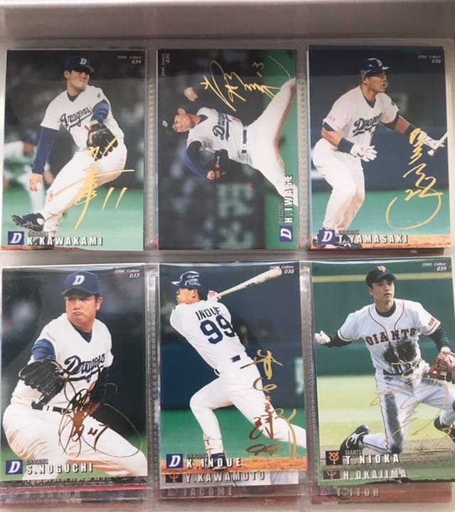 プロ野球チップス2000年ゴールドサイン入りカード全選手(全1〜71)