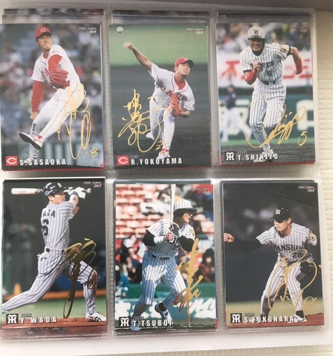 プロ野球チップス2000年ゴールドサイン入りカード全選手(全1〜71)