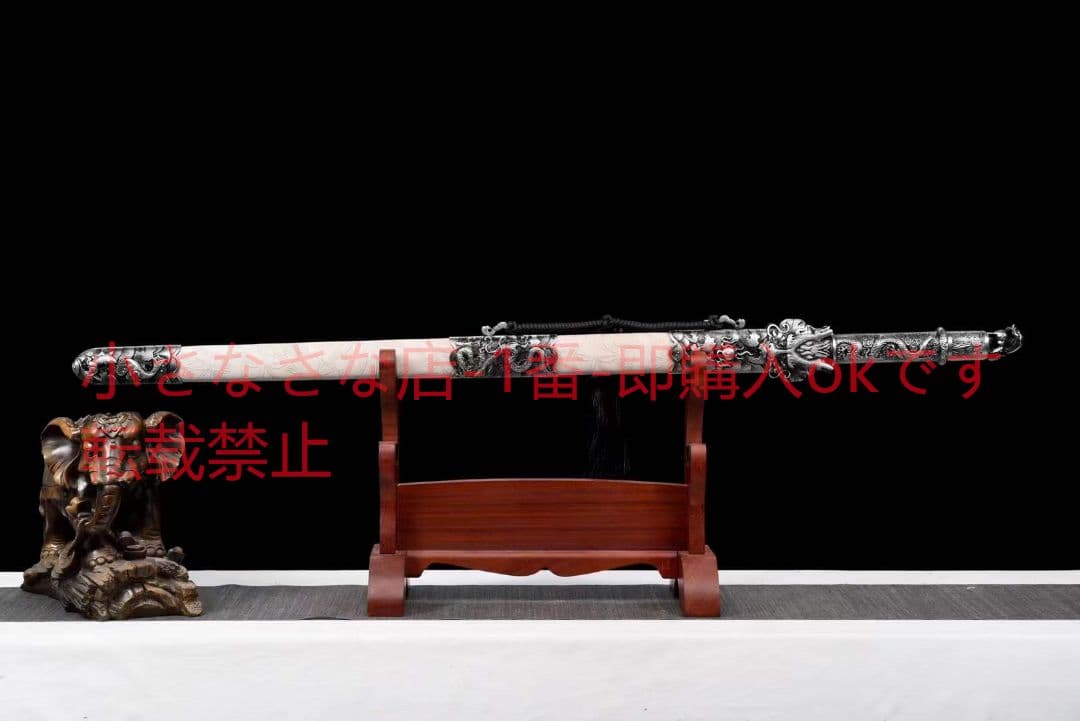 【品名】竜王剣20230450 古兵器 武具　刀装具　日本刀　模造刀 居合刀