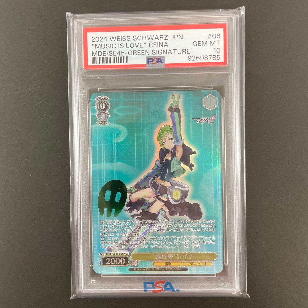 【PSA10 5連番】ワルキューレ SP マクロスΔ　ヴァイスシュヴァルツ