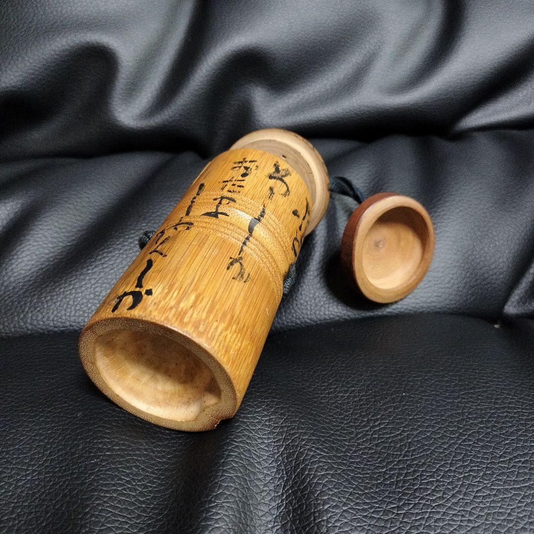 種田山頭火 竹筒 印籠 古美術 アンティーク 骨董