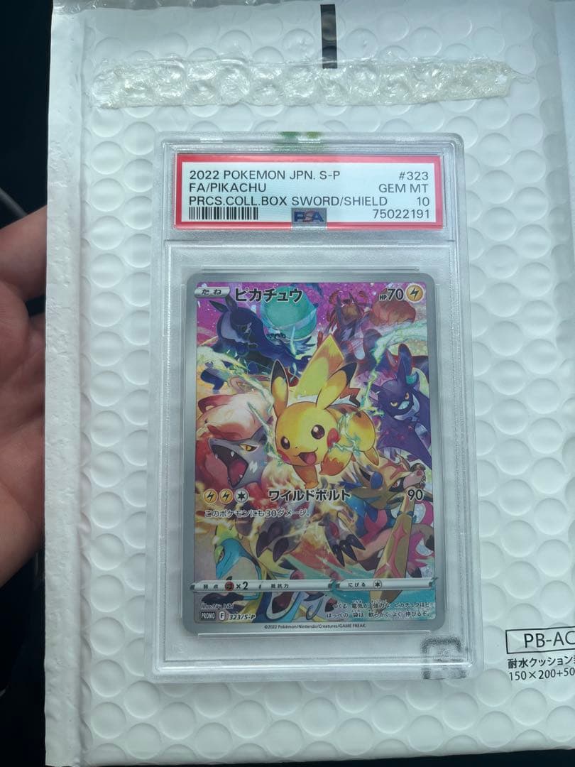 プレシャスピカチュウPSA10 エリカのおもてなしSR PSA10