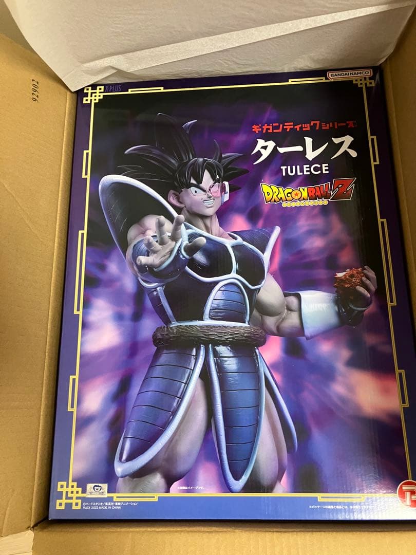 ドラゴンボール ギガンティックシリーズ ターレス