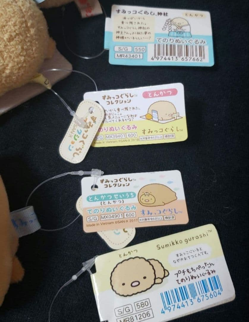 希少 初期 すみっコぐらし とんかつ てのりぬいぐるみ マスコット まとめ売り