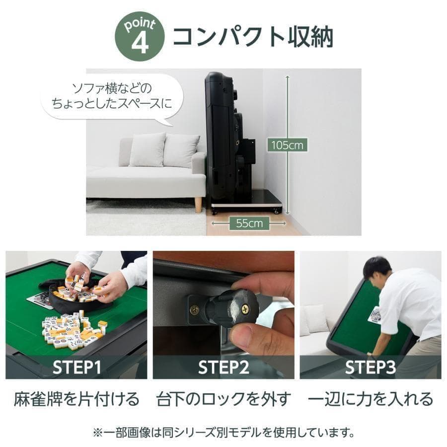 新 全自動麻雀卓セット+テーブル 28mm家庭用 折りたたみ 三人四人打ち80