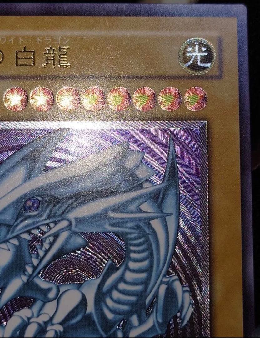 zanarkand 濃青艶　極美品　青眼の白龍 SM-51 レリーフ