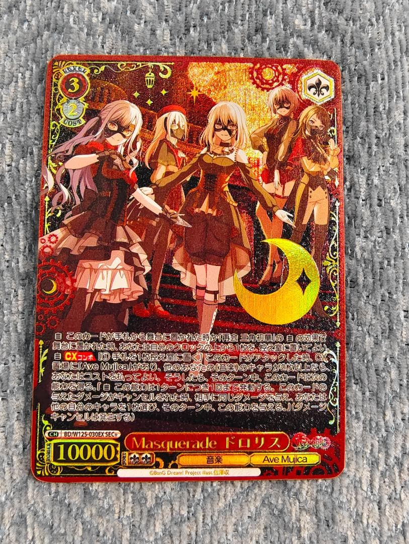 ヴァイス　Masquerade　ドロリス W125-030EX SEC+ サイン