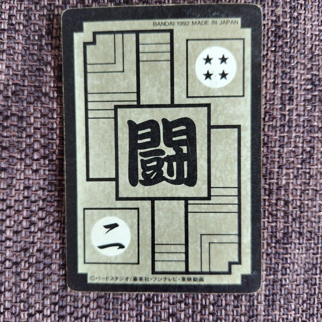 ドラゴンボールZ 　カードダス8枚セット