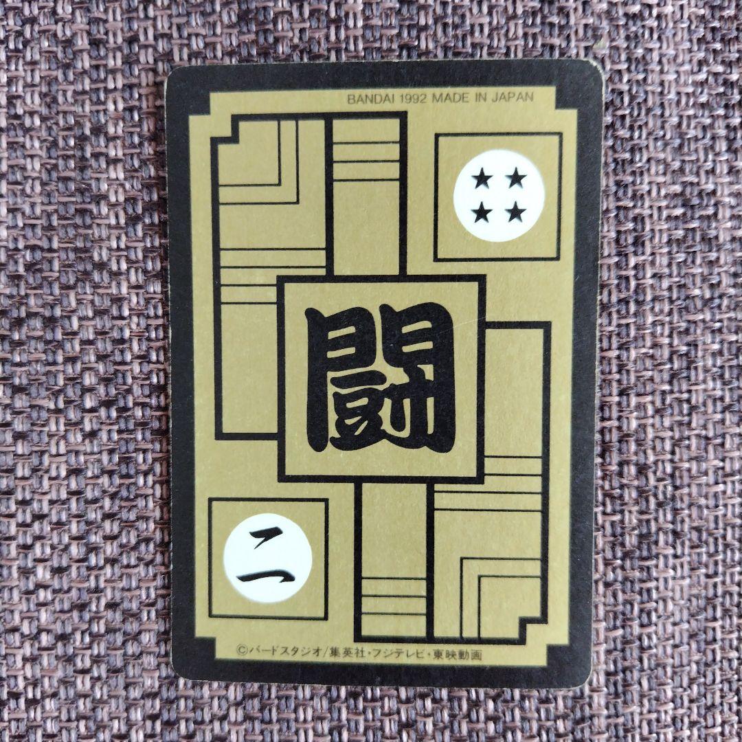 ドラゴンボールZ 　カードダス8枚セット