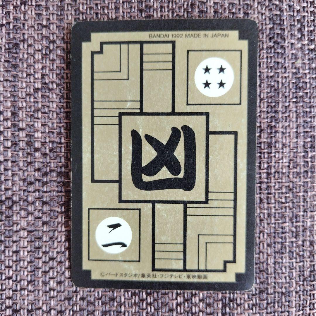 ドラゴンボールZ 　カードダス8枚セット