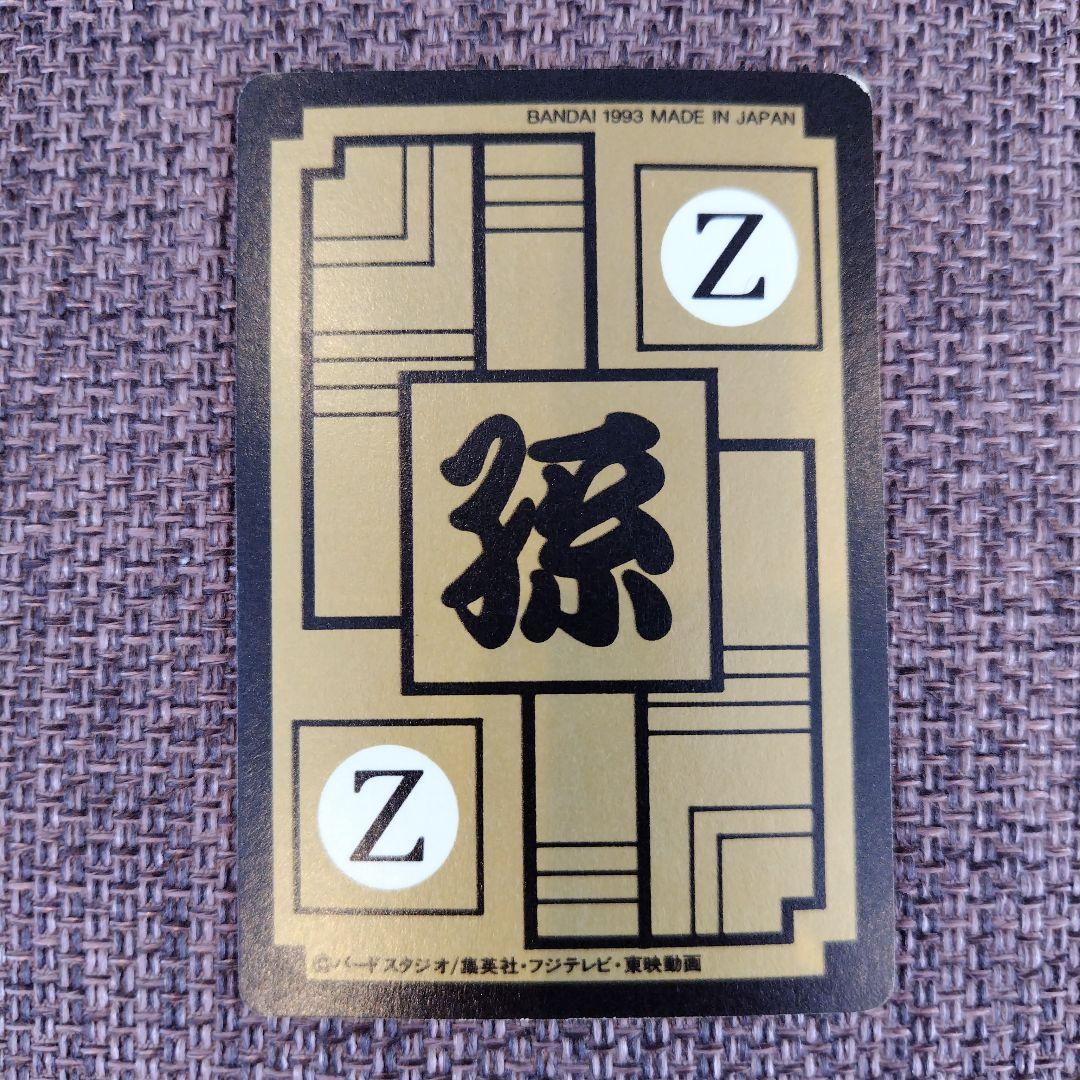 ドラゴンボールZ 　カードダス8枚セット