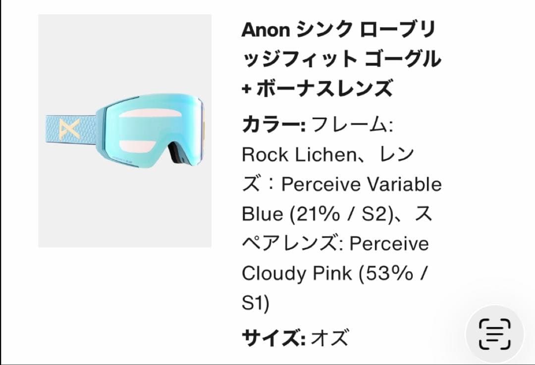 ANON Sync LOW BRIDGE Fit + ボーナスレンズ アノン