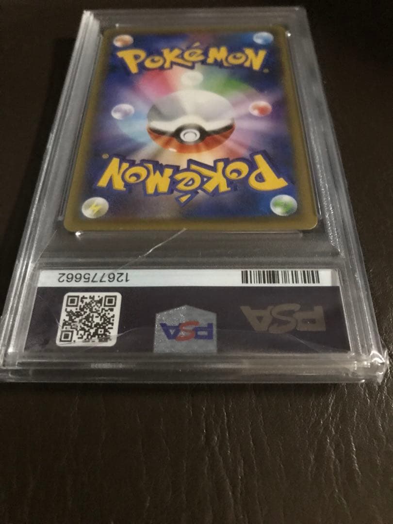 リザードンEX CP6 20th ANNIVERSARY PSA9