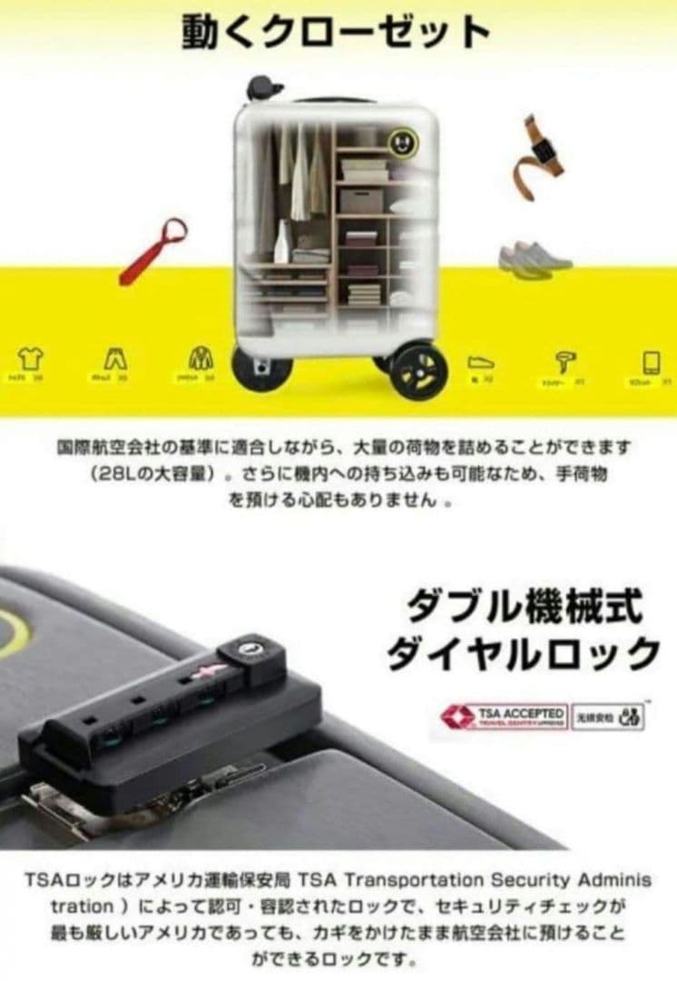 【441】　HANZON　乗れる　電源 スーツケース キャリーケース　❗未使用品
