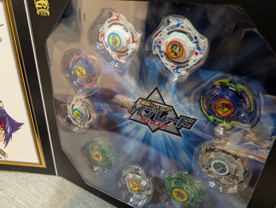 ベイブレード 爆転シュート 20周年記念セット vセット v2セット
