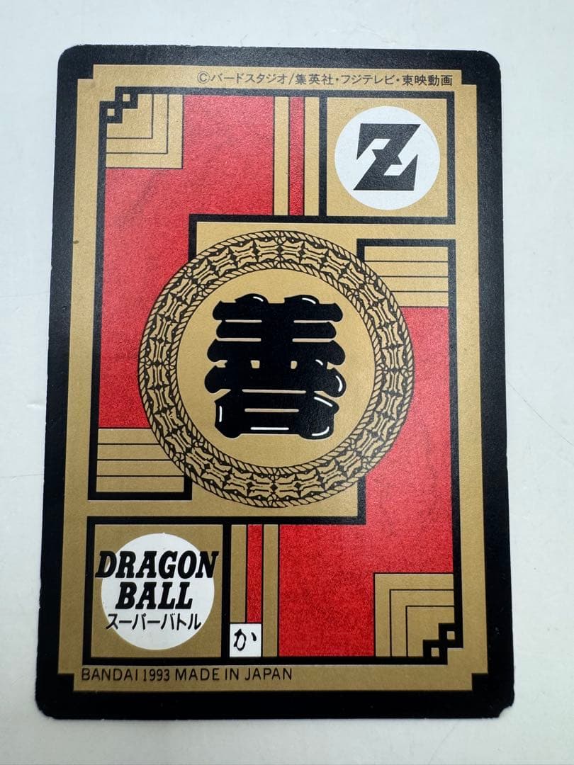 ドラゴンボールZ　カードダス　スーパーバトル　孫悟飯　No.265 勝利への閃光