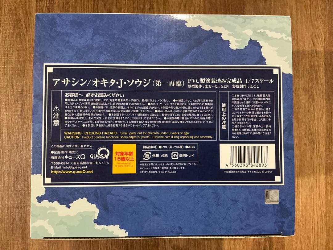 キューズQ1/7 Fate/Grand Order アサシン オキタ・J・ソウジ