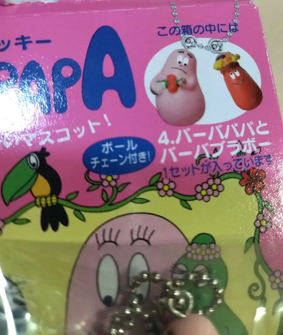 Kabaya バーバーパパ クッキー 全10種類 フルコンプリート 生誕35周年
