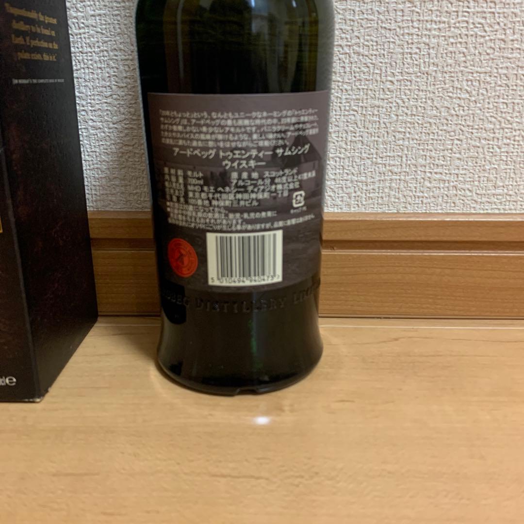 アードベッグ23年 トゥエンティーサムシング