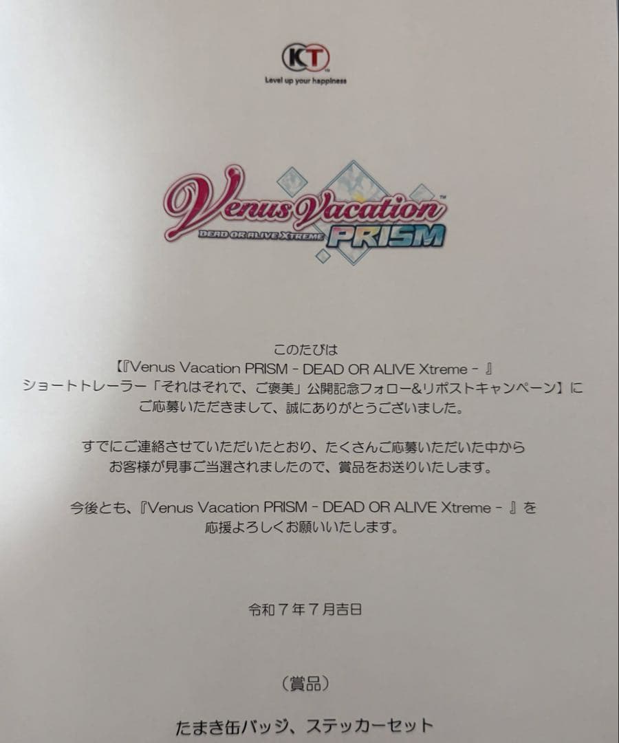 DOAXVVP 当選品 たまき 缶バッジ、ステッカーセット