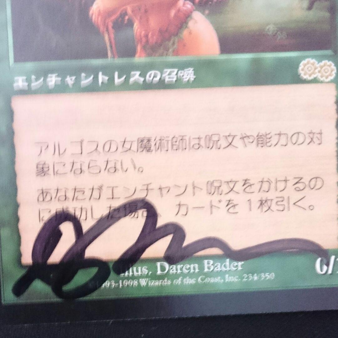 MTG アルゴスの女魔術師 日本語版 サインド ２枚