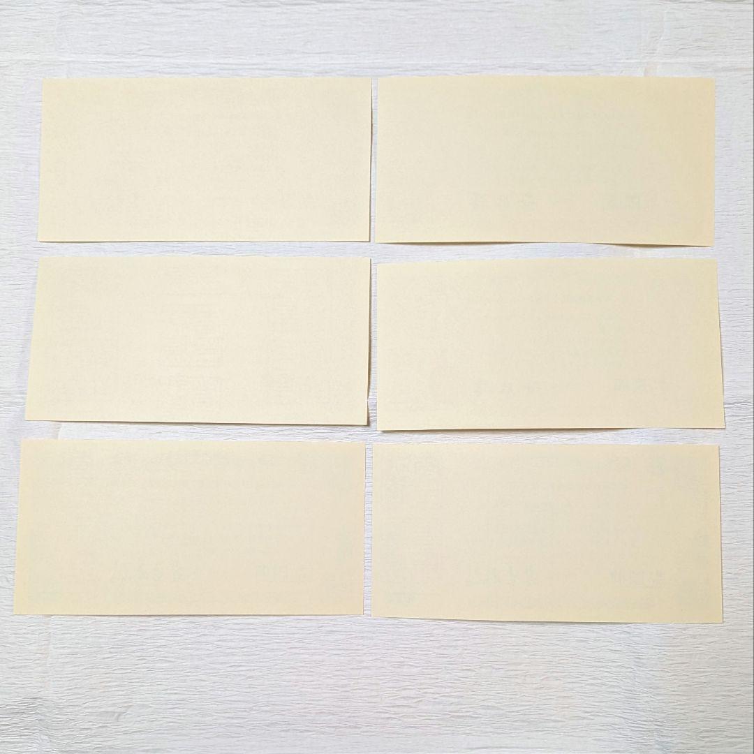 個人向け復興応援国債感謝状　安住淳　麻生太郎　財務大臣　コンプリート　6枚セット