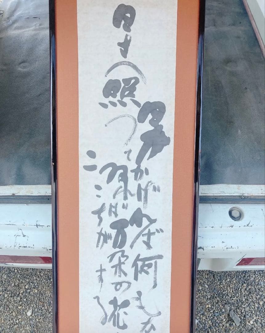 インテリア　美術品　デッサン　書　デッサン画　アンティーク