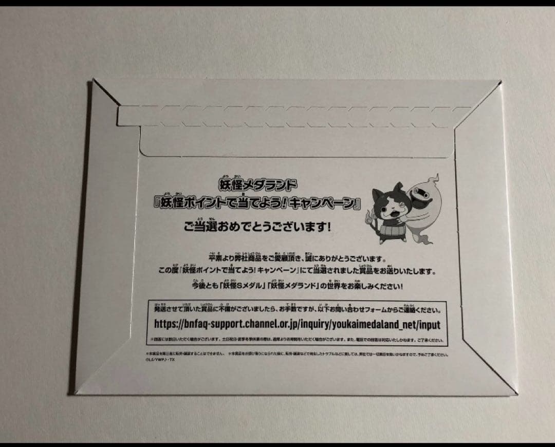 妖怪メダルレジェンドメダルブシニャン　ラスト！