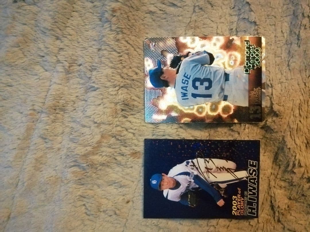 岩瀬仁紀　プロ野球カード