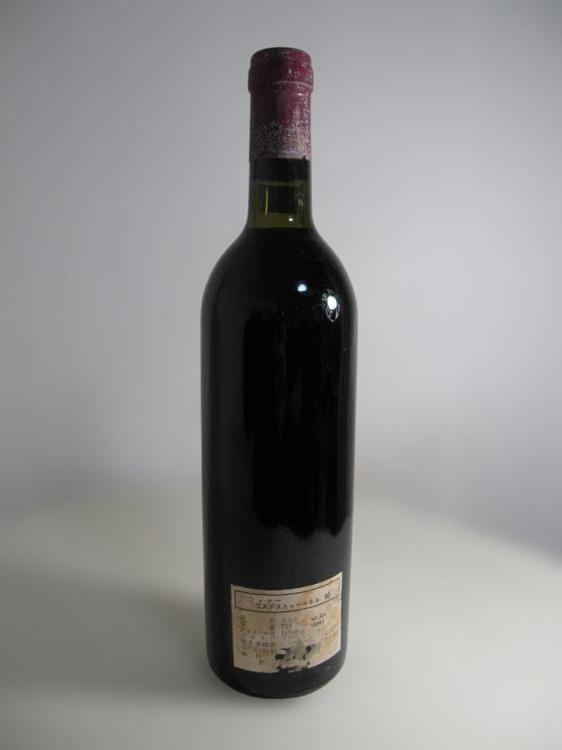 シャトー　コス　デストゥルネル 1980 年　赤ワイン　750ml