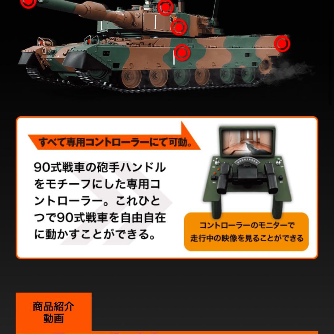 週刊陸上自衛隊90戦車をつくる ディアゴスティー 1〜48号 未開封