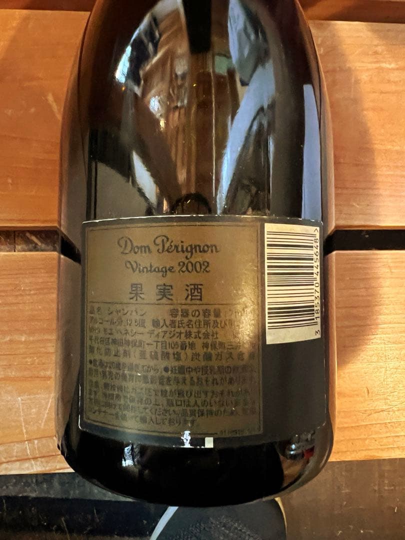 ドンペリニヨン P2 2002 純正化粧箱 説明書付