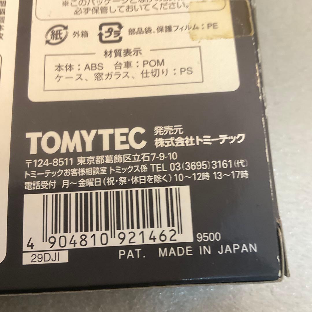 TOMIX 92146 キハ16形ディーゼルカーセット