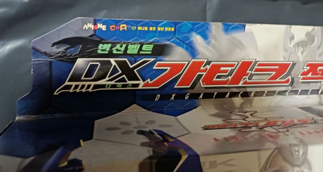 【新品未開封】DXガタックゼクター　バンダイコリア版