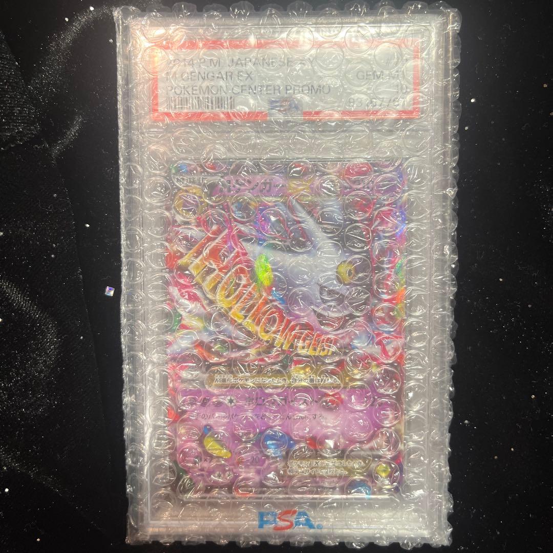 【PSA10】M ゲンガー EX 2014年 ポケモンセンタープロモ #79