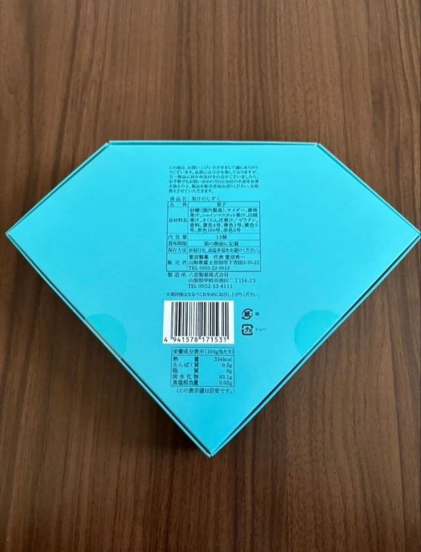 果汁のしずく10箱