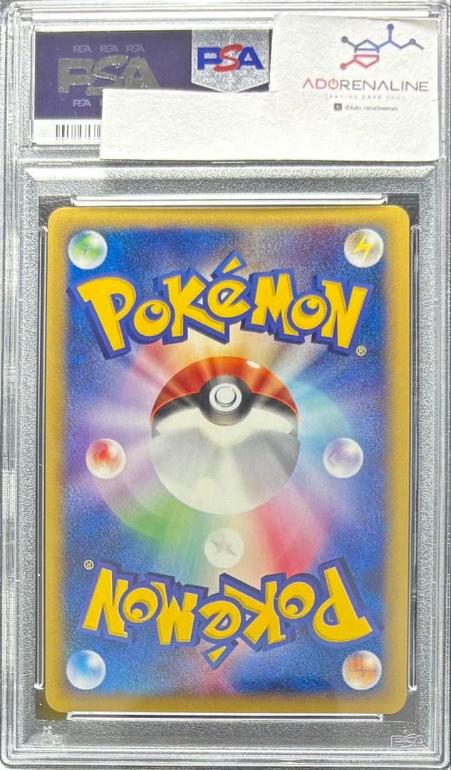 【PSA10】フリーザー ポケモンカードweb 045/048 アンリミ