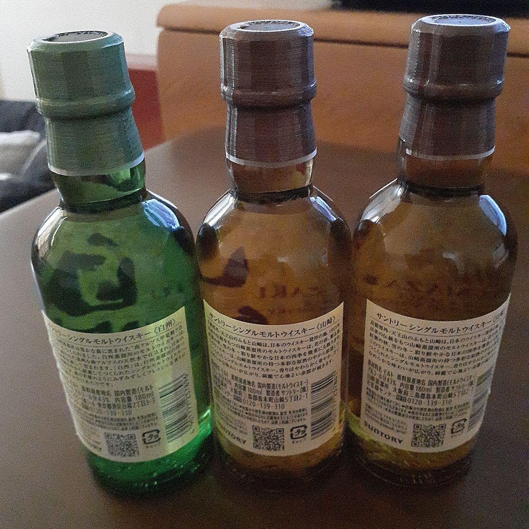 白州・山崎ウイスキー180ml×3本