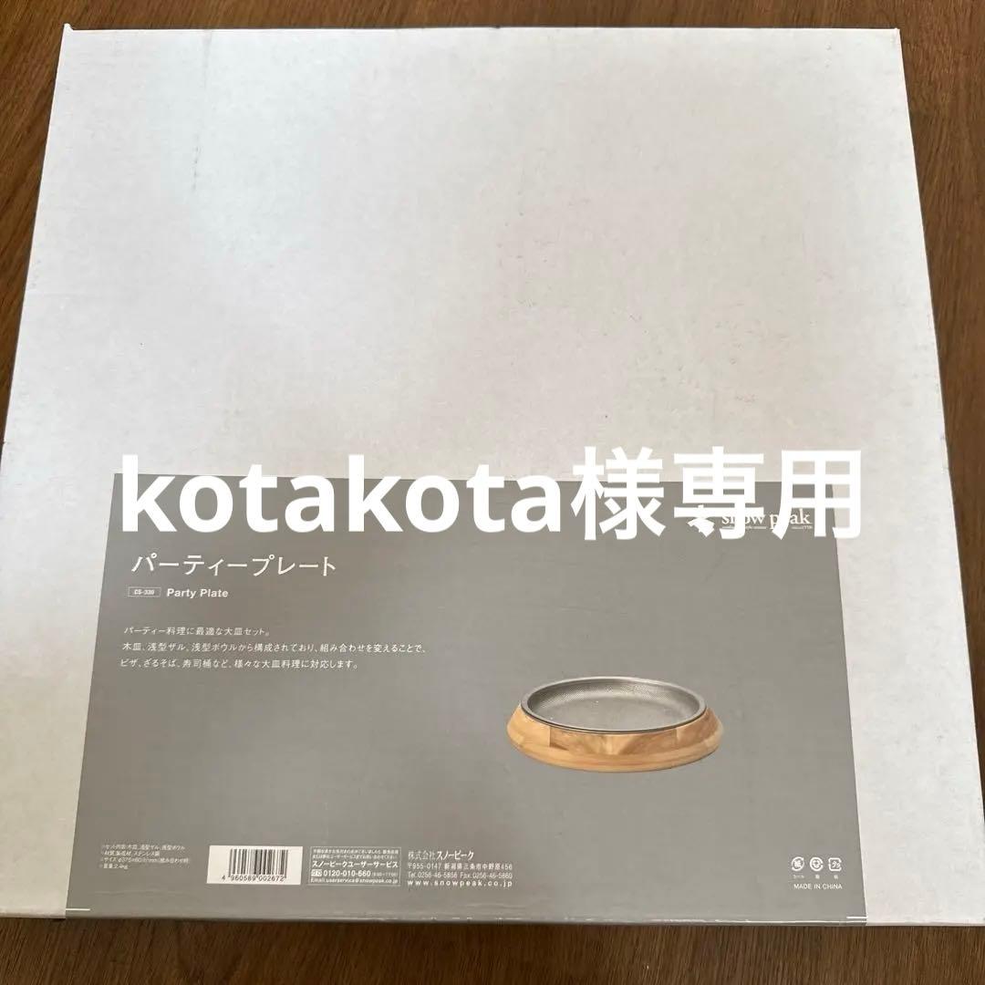 新品未使用未開封　 peak パーティープレート