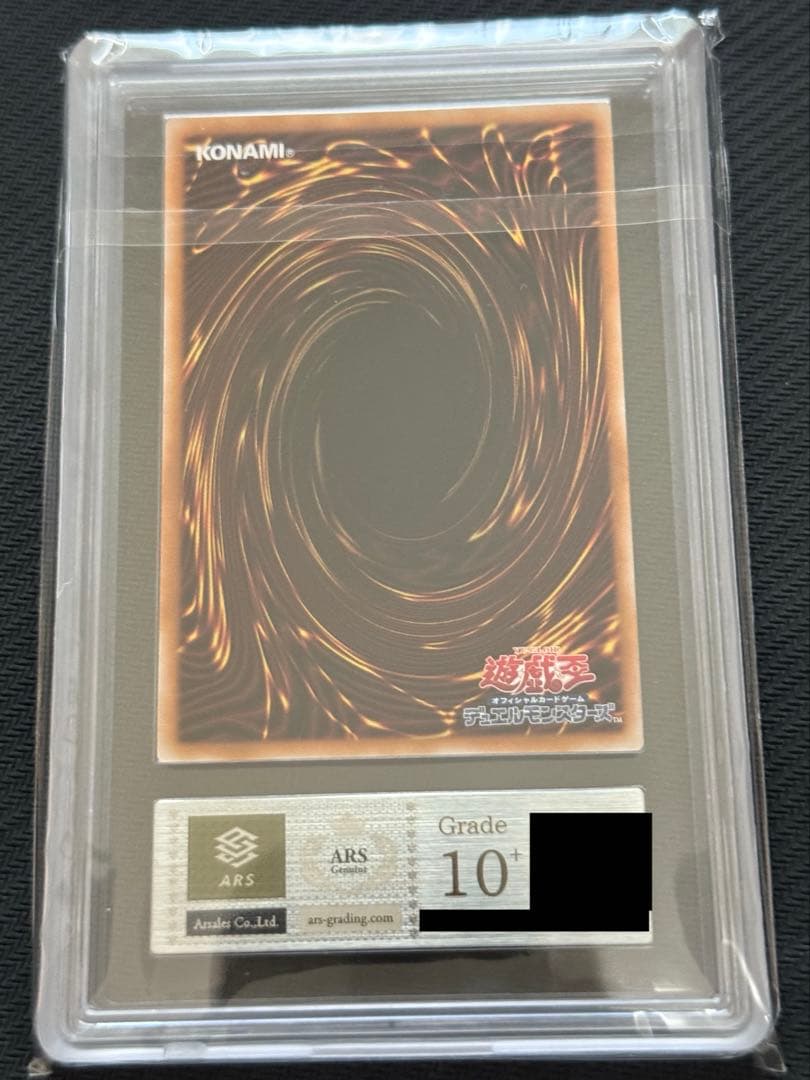 【ARS鑑定 10+】銀河眼の光子竜 絵違い 25thシークレットレア 遊戯王