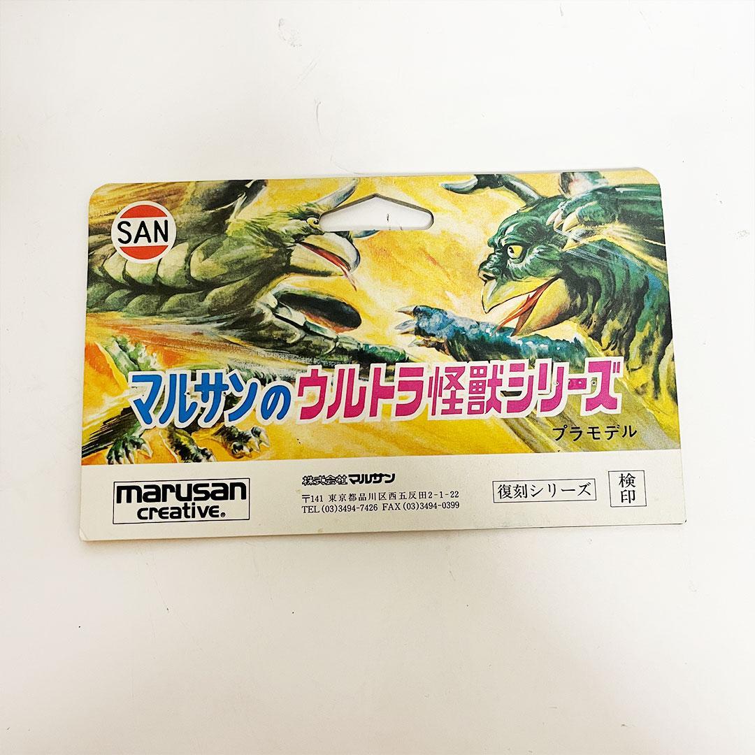 【貴重】マルサン ウルトラエース ソフビ 復刻版 怪獣新聞