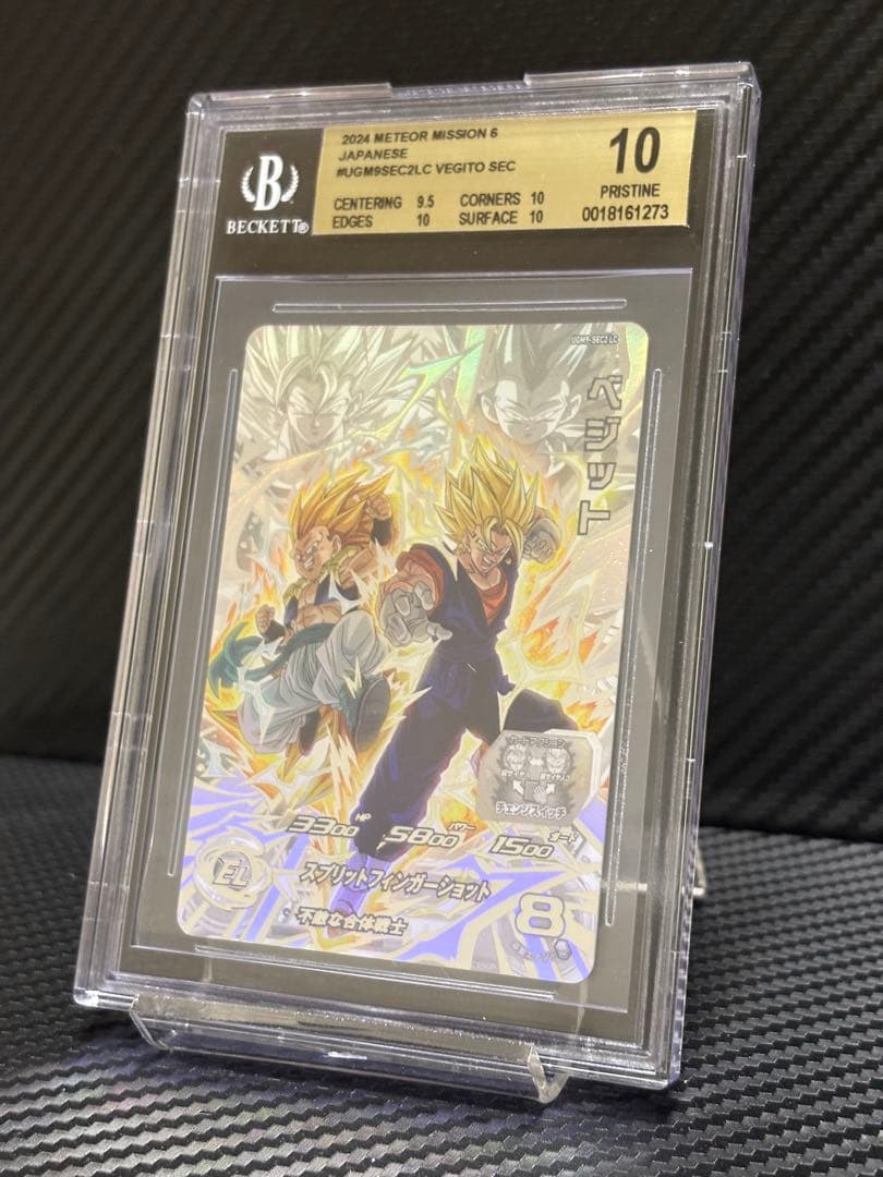 BGS10 スーパードラゴンボールヒーローズ UGM9-SEC2 LC ベジット