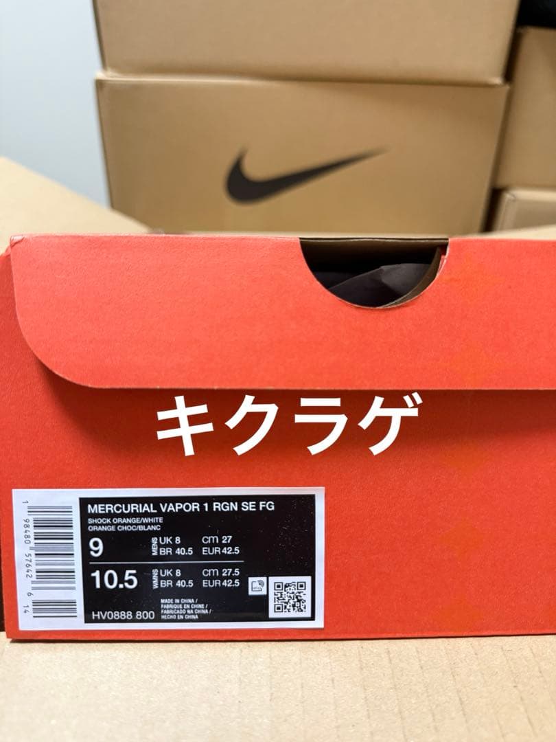 新品未使用Nike Mercurial Vapor 1 RGN SE 27cm