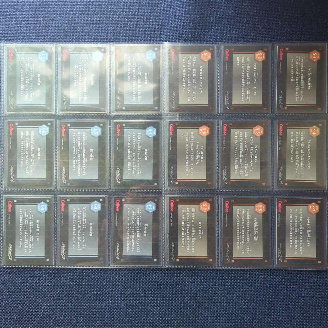 【フルコンプ】ヱヴァンゲリヲン チップス 新劇場版 カルビー エヴァ カルビー