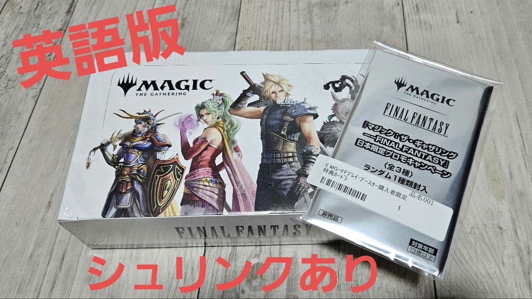 MTG FFコラボ　英語版 プレイブースター 1BOX 未開封 プロムカードあり