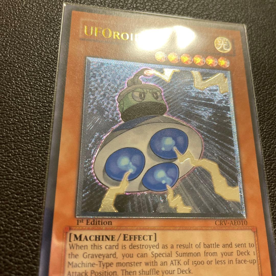 遊戯王　UFOロイド　旧アジア　レリーフ