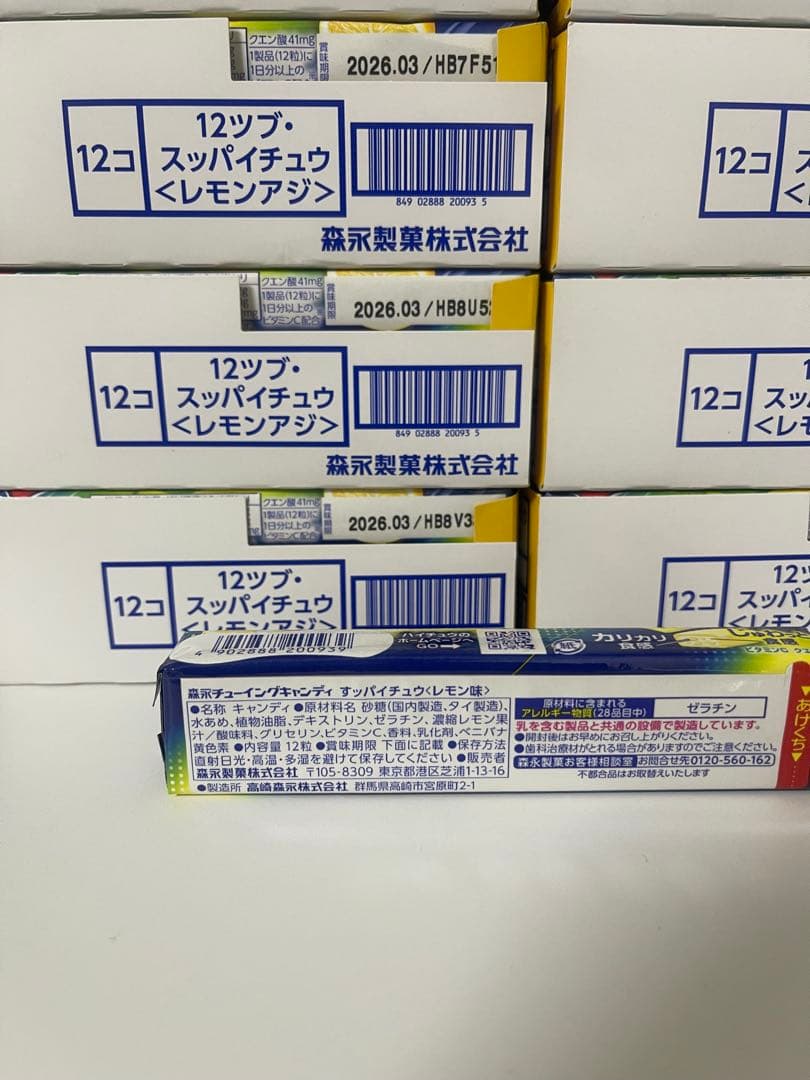 ハイチュウ レモン味・ストロベリー味 96+84=180個