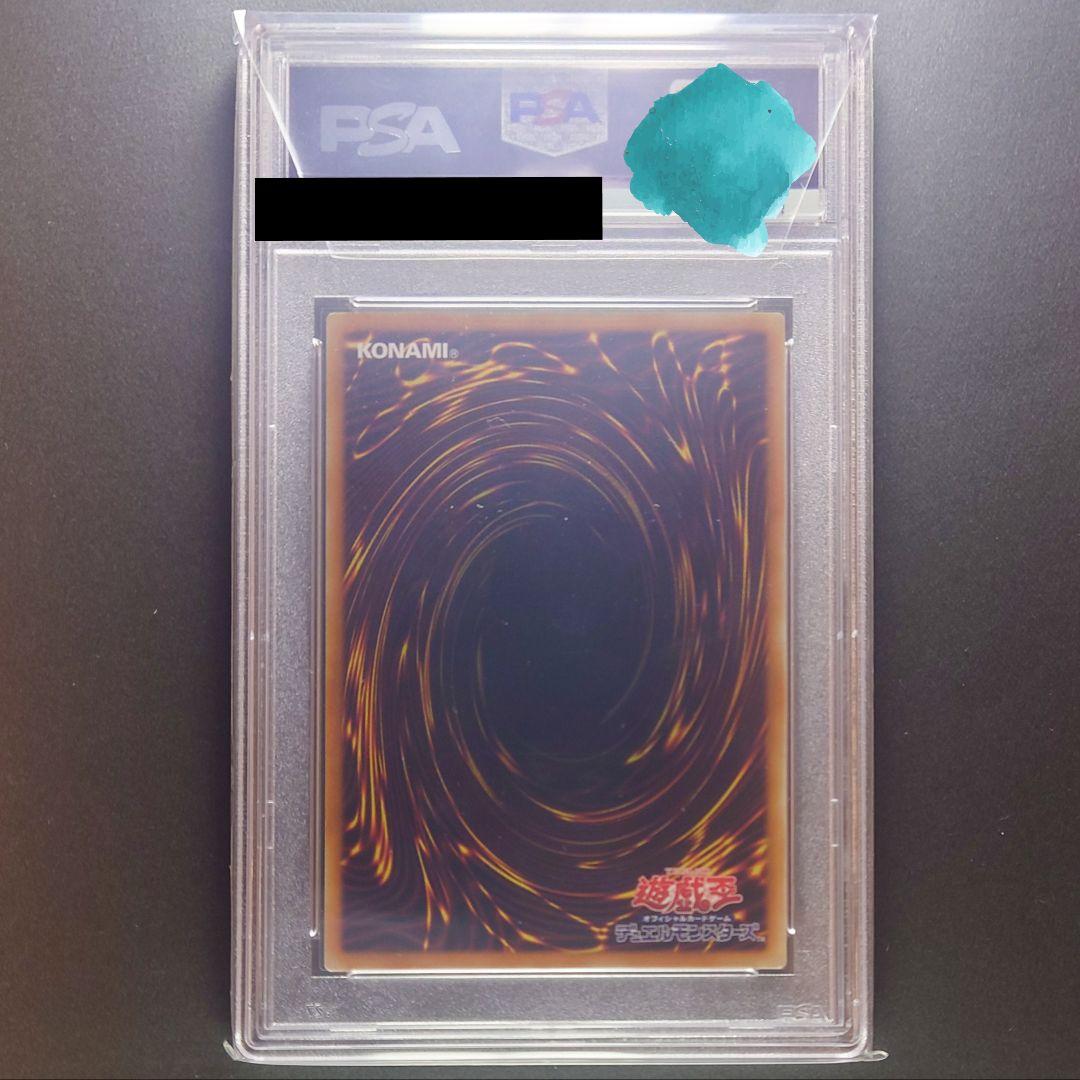 遊戯王 極神聖帝オーディン ホロ PSA10