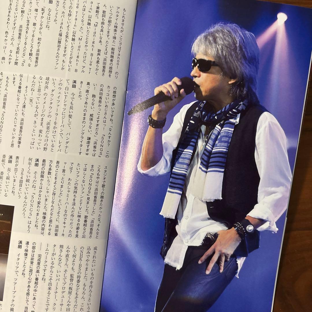 希少セット特価‼️さらにNo252を追加‼️浜田省吾ファンクラブ会報バックナンバー